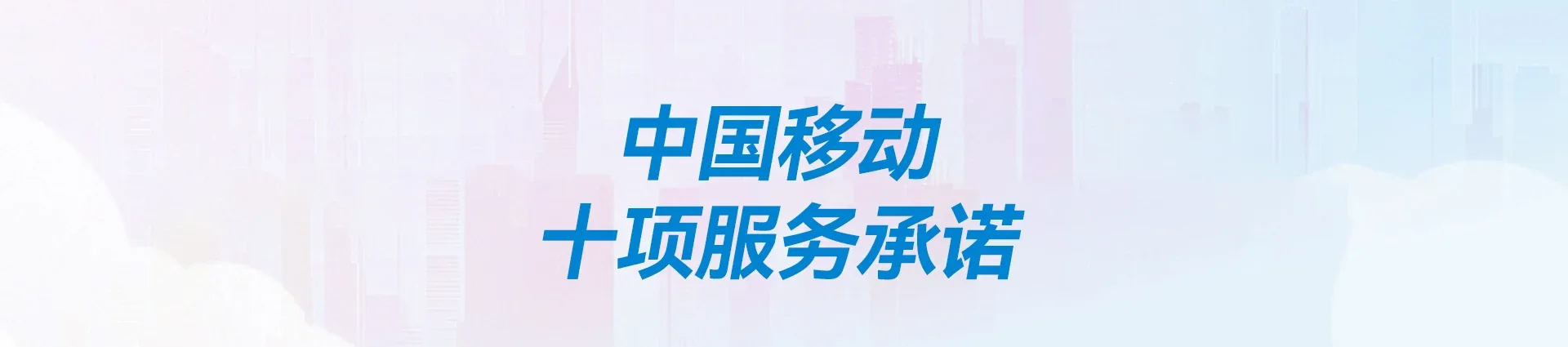 文成县移动宽带
