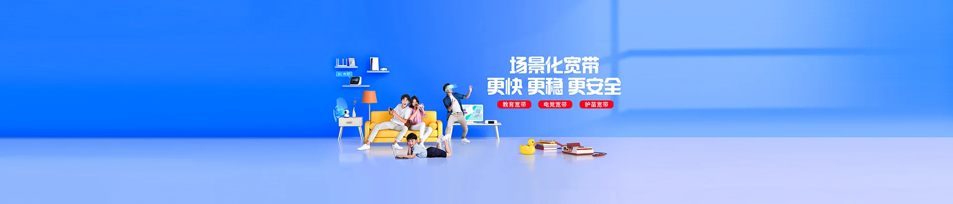文成县移动宽带